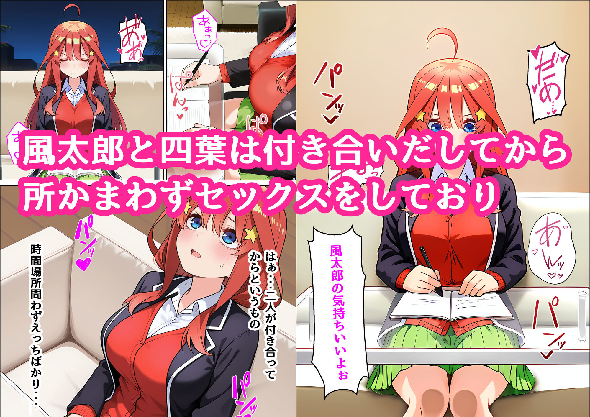 五月が姉妹の為にオナホになる話 サンプル1ページ目