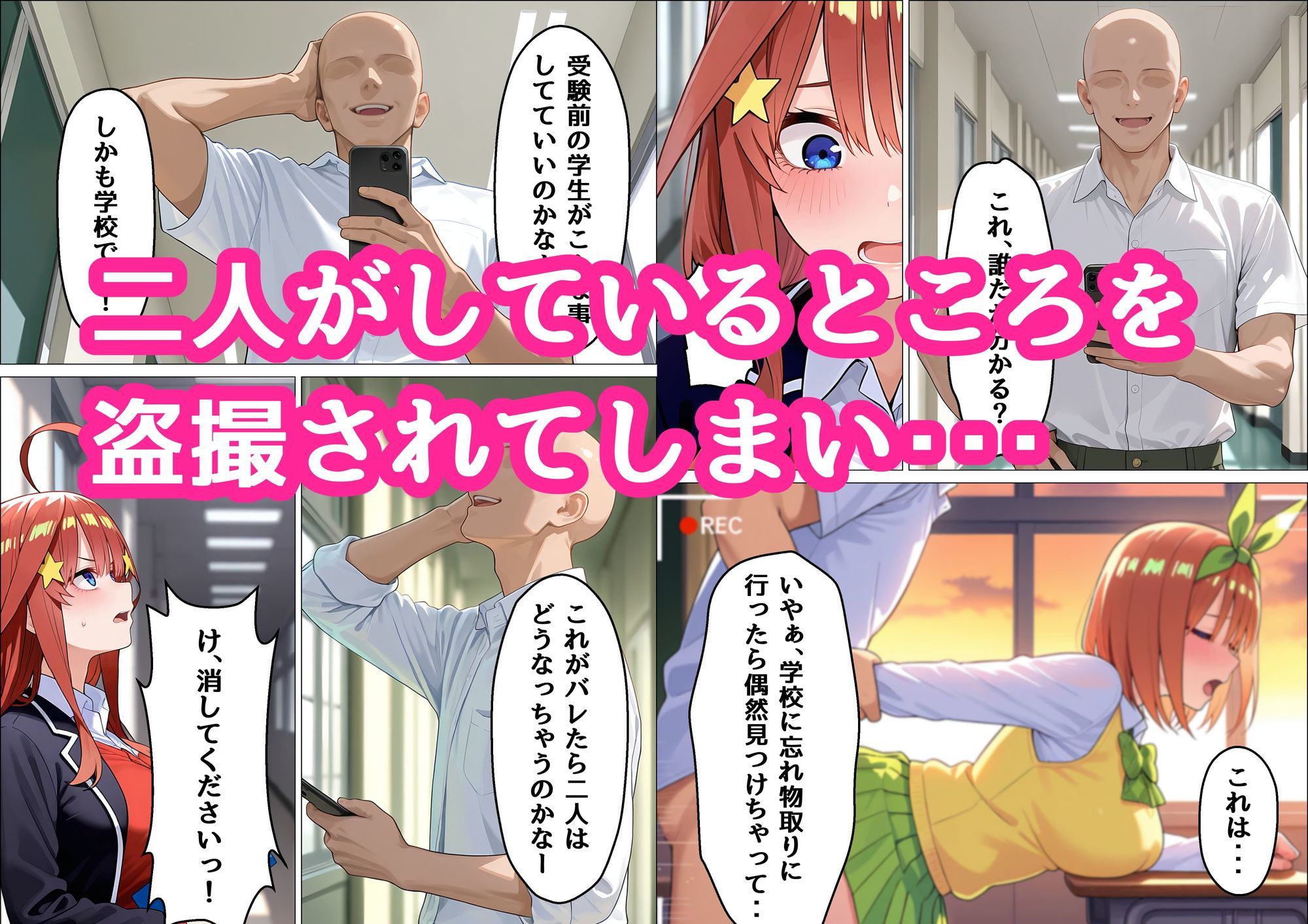 五月が姉妹の為にオナホになる話 サンプル3ページ目