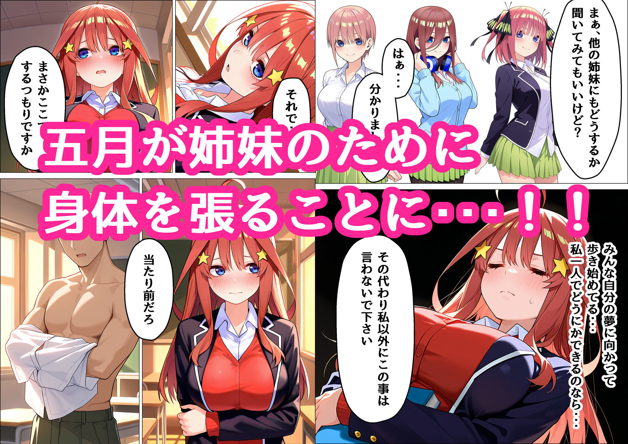 五月が姉妹の為にオナホになる話 サンプル4ページ目