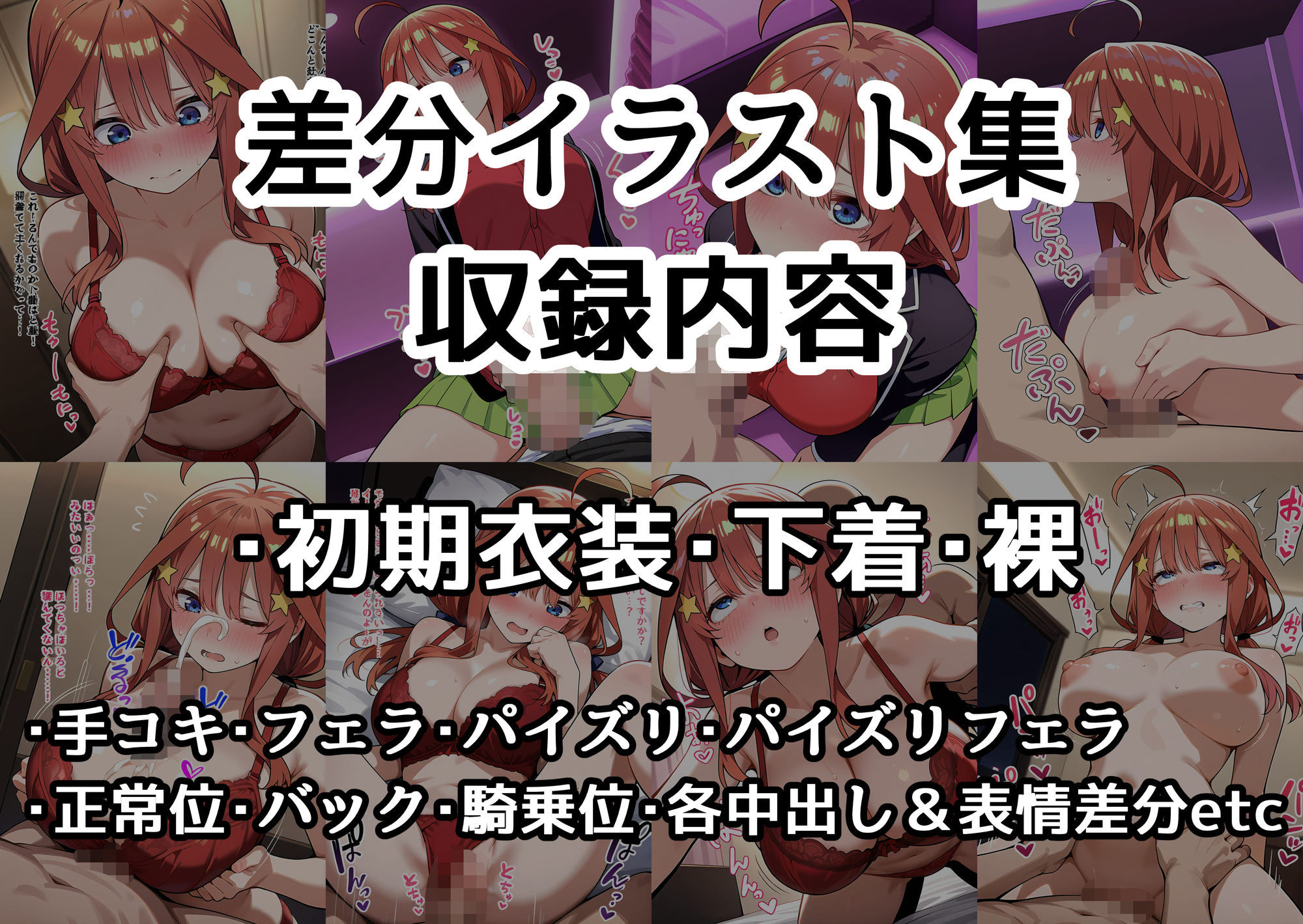 五月が姉妹の為にオナホになる話 サンプル9ページ目