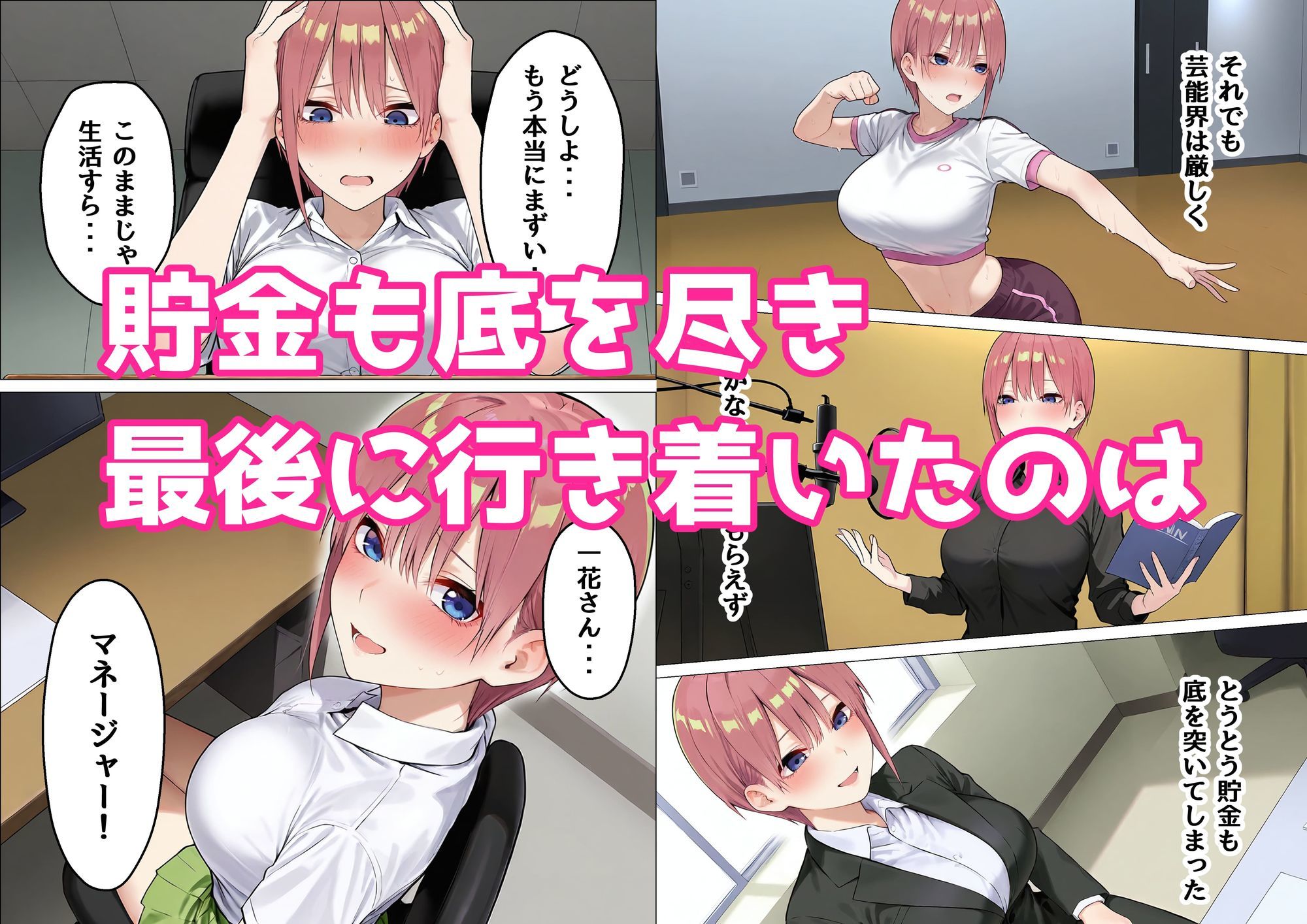 全部嘘だよw サンプル2ページ目