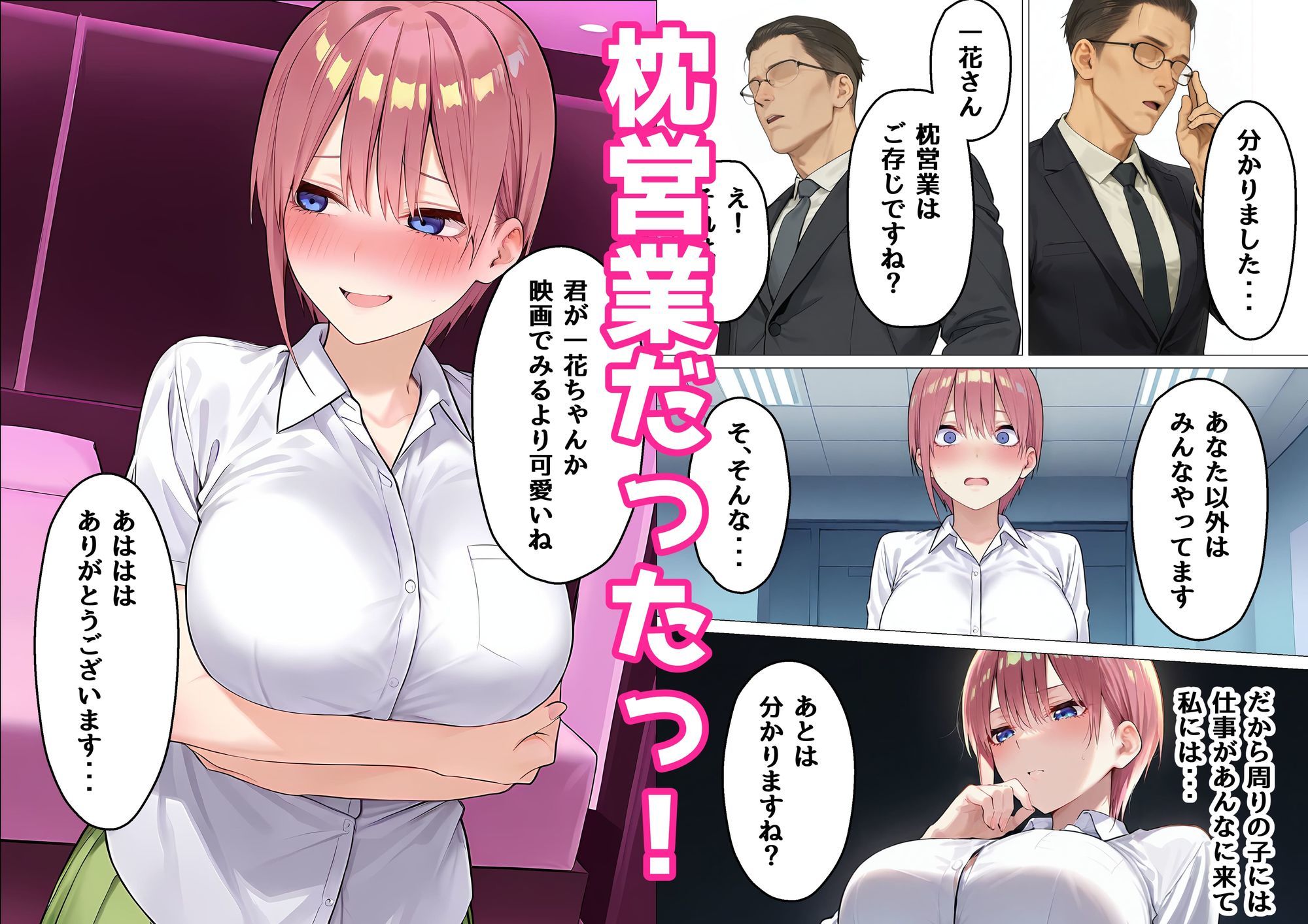 全部嘘だよw サンプル3ページ目