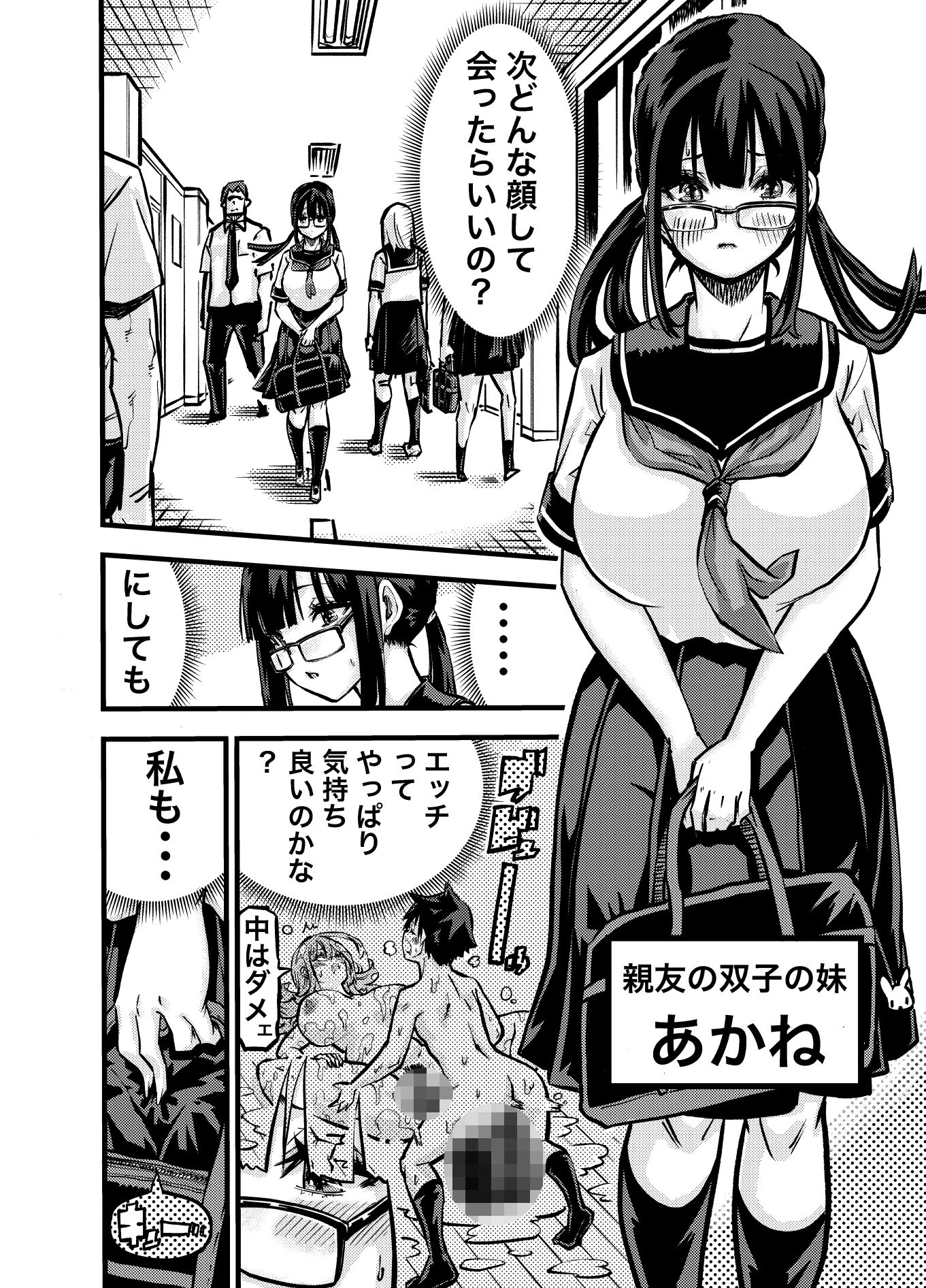 タマデカ  2話 サンプル2ページ目