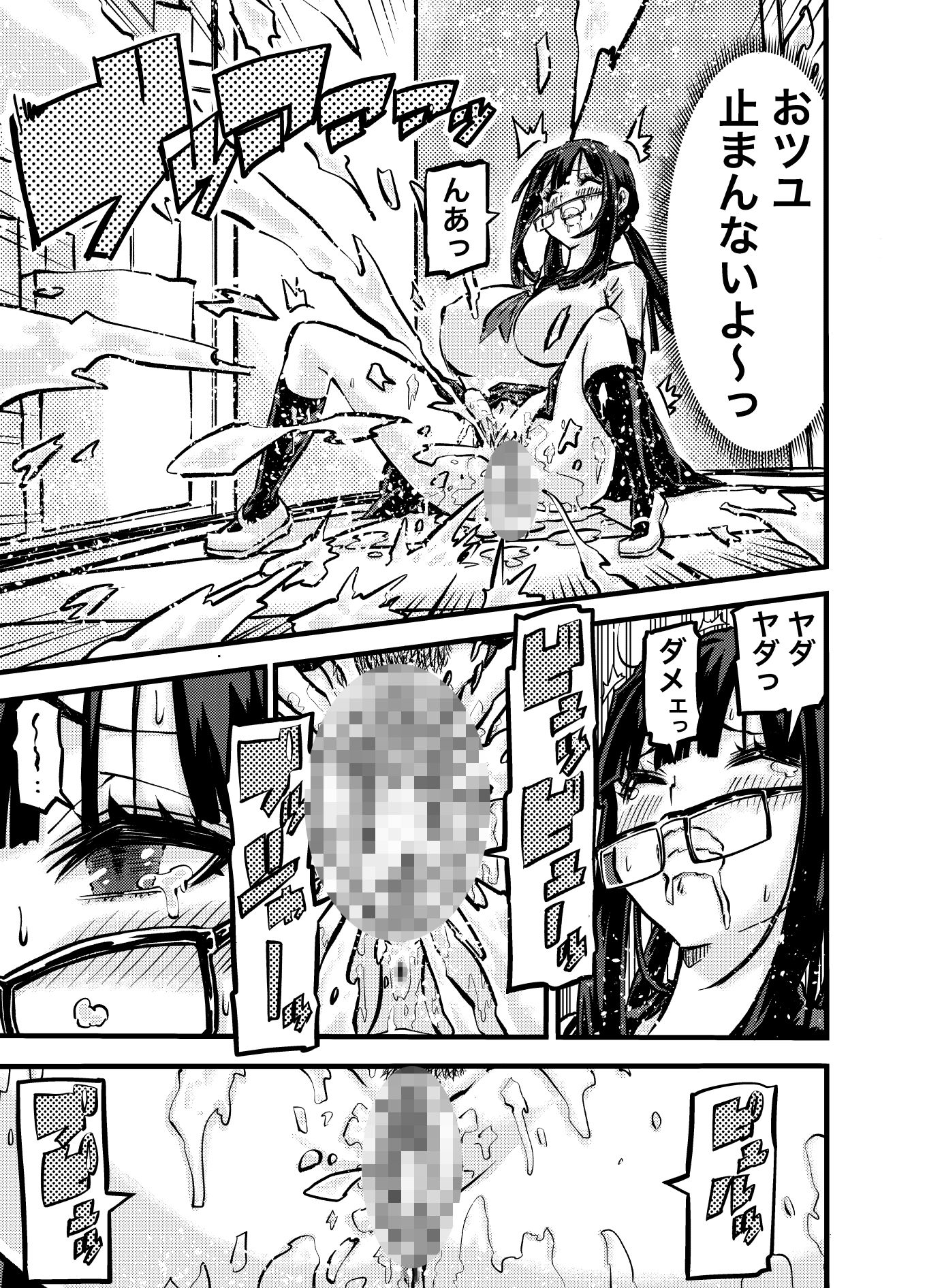 タマデカ  2話 サンプル5ページ目