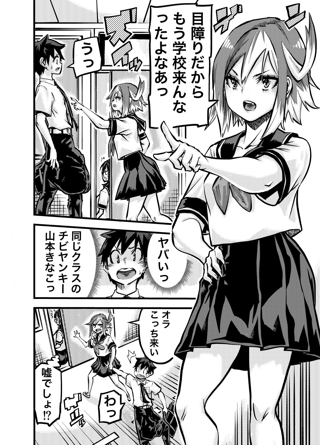 タマデカ  2話 サンプル7ページ目