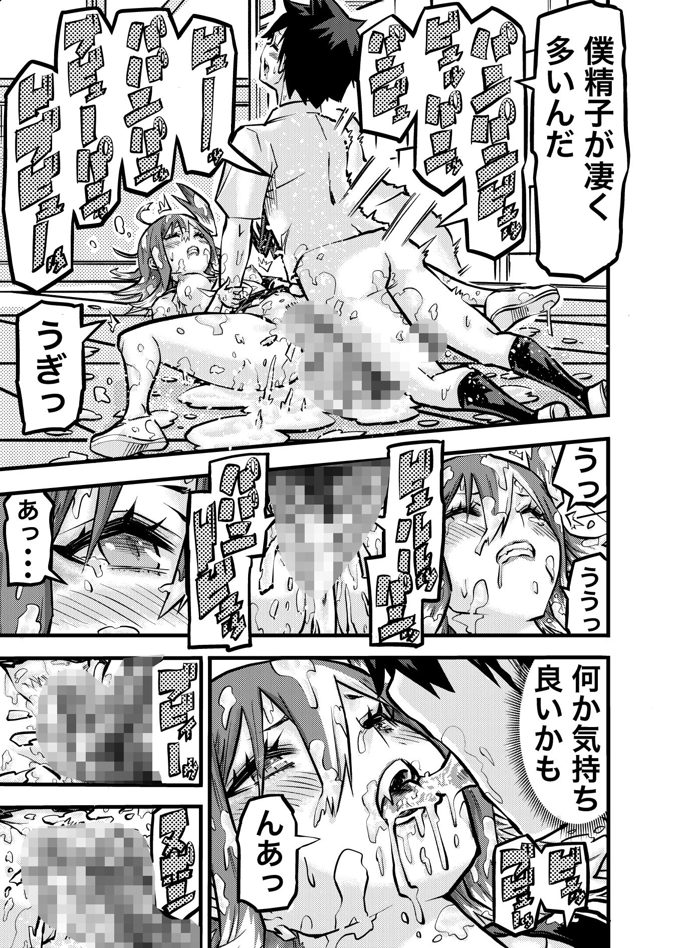 タマデカ  2話 サンプル9ページ目