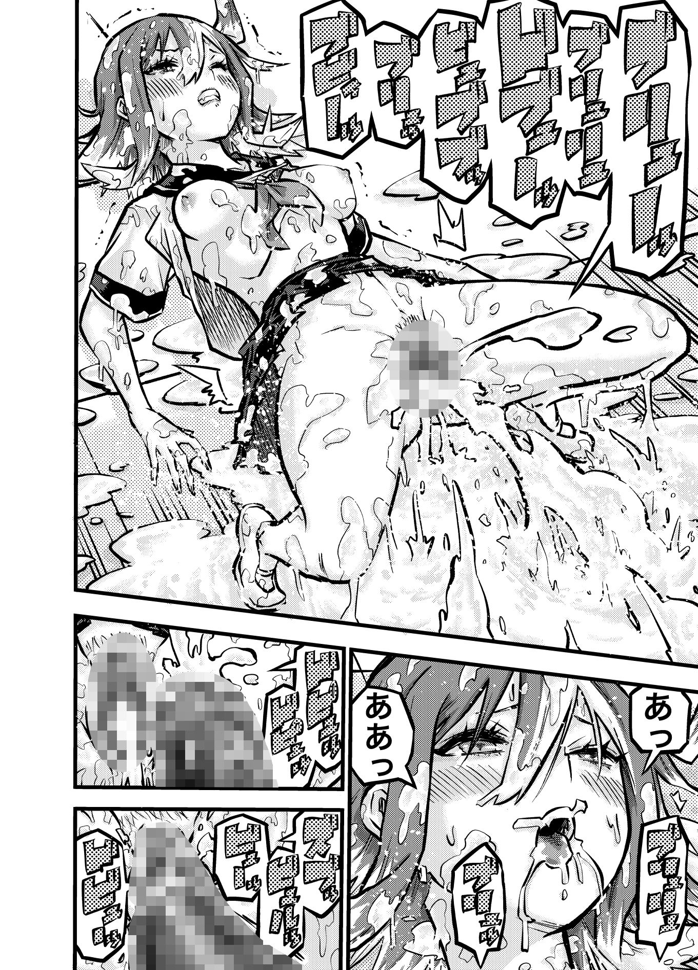 タマデカ  2話 サンプル10ページ目