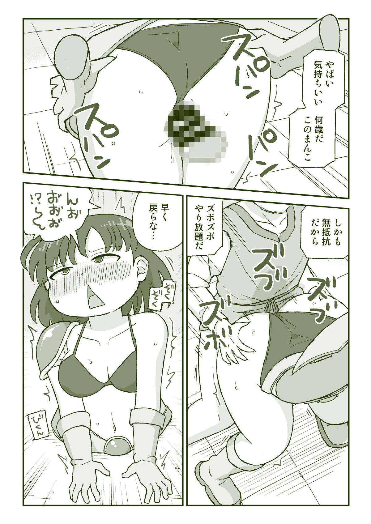 スケブまとめ漫画 サンプル2ページ目