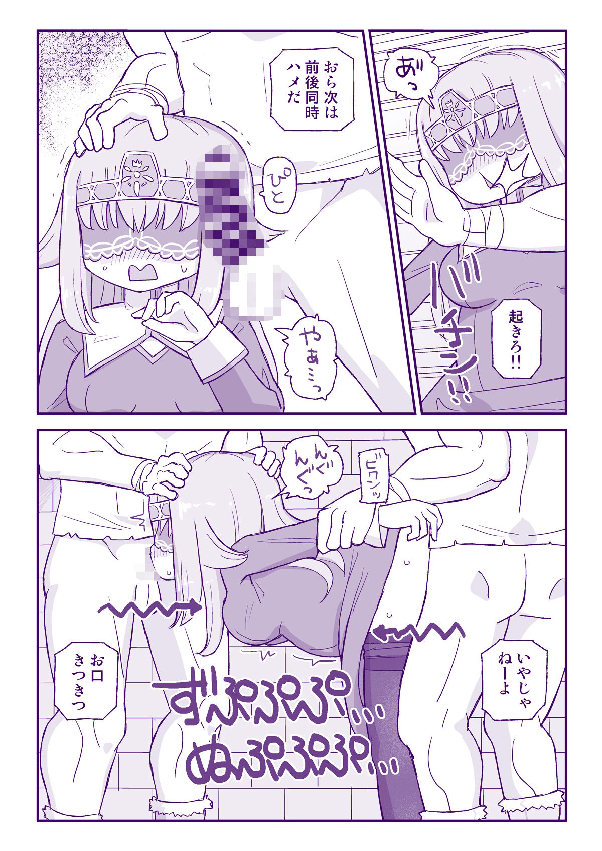 スケブまとめ漫画 サンプル3ページ目