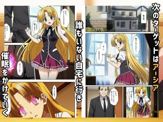 ［ハイスクールD×D］催●発情で俺のメスになったヒロインたち サンプル4ページ目