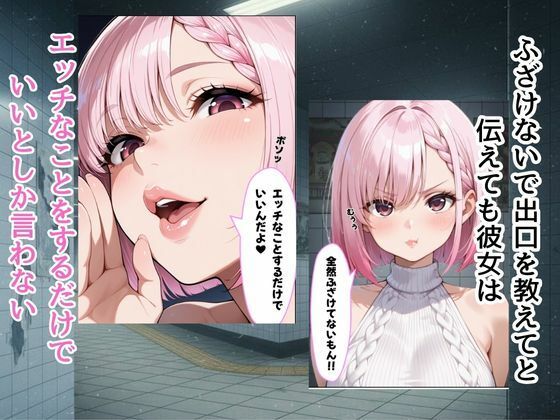 『エロ番出口 〜異変だらけの地下通路で、爆乳美女に骨抜きにされるまで終わらない搾取〜』 サンプル3ページ目