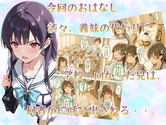チャラ兄とマジメ義妹が人格入替してキセキの中出しセックする話 Part2 サンプル4ページ目