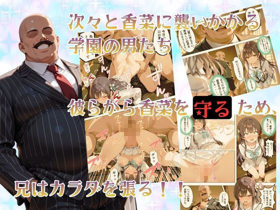 チャラ兄とマジメ義妹が人格入替してキセキの中出しセックする話 Part2 サンプル6ページ目