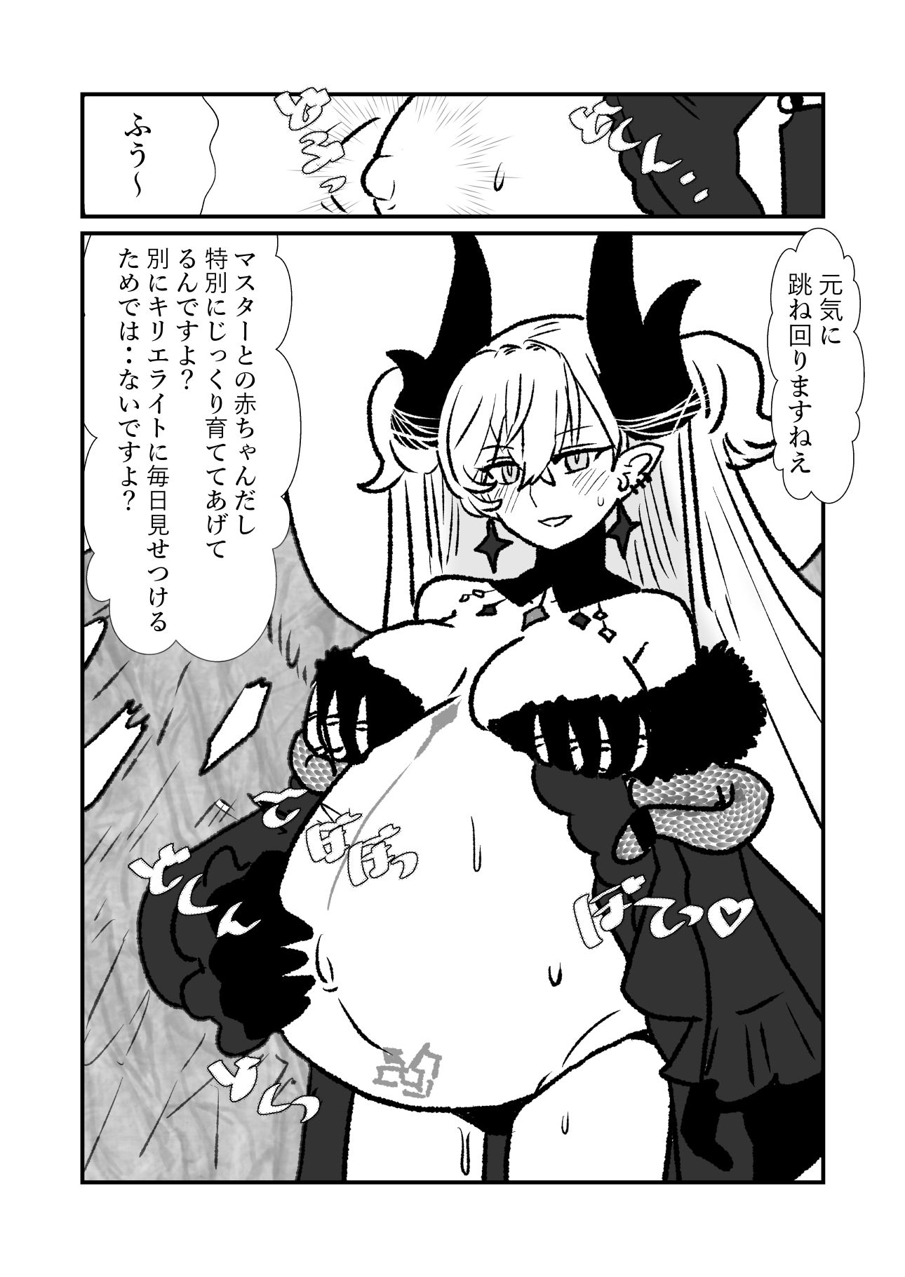 FPO幕間10 サンプル1ページ目