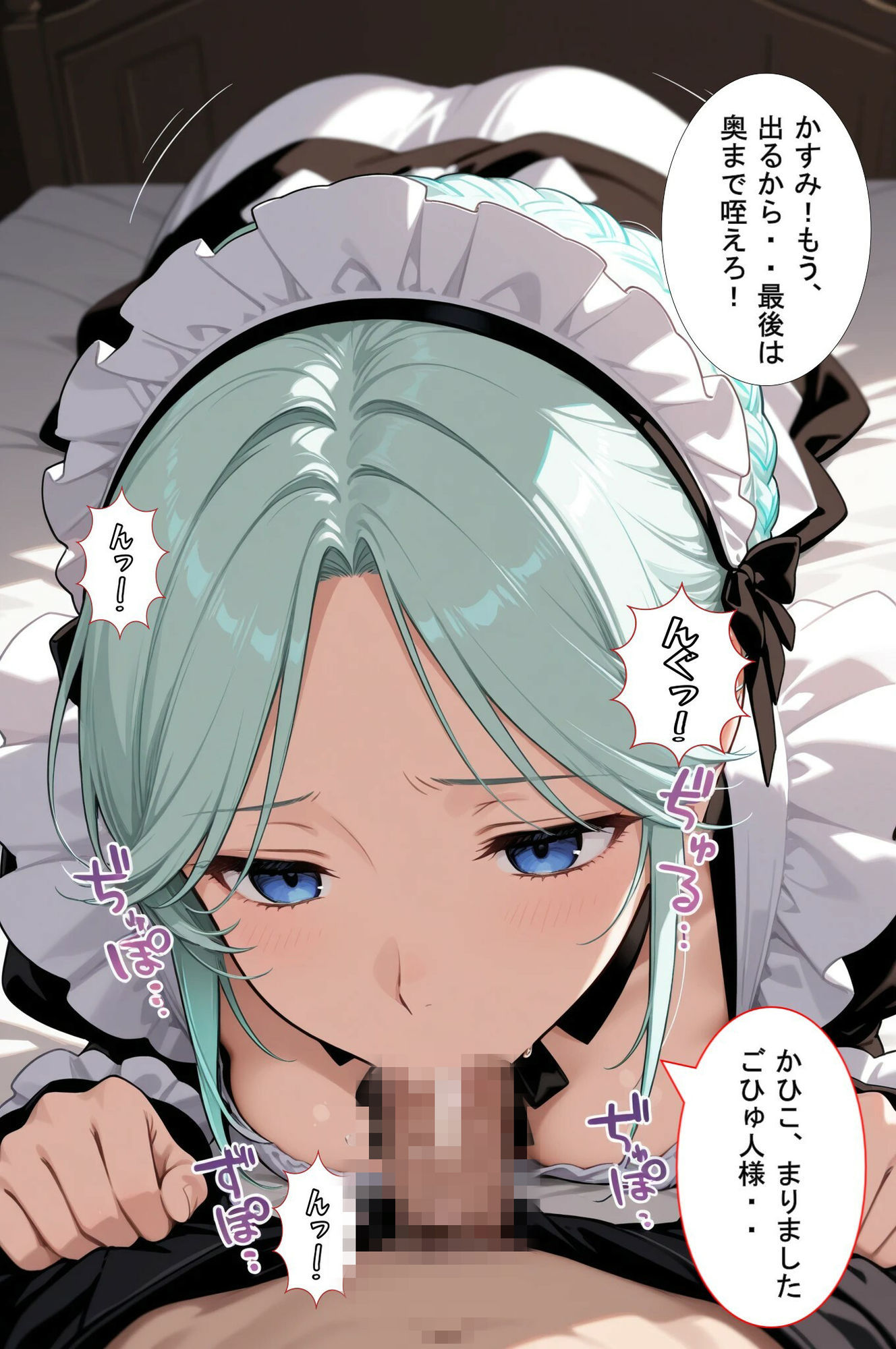 絶対服従の性奴●  コスプレSEX！お仕置き！賭けゲーム！  ご主人様は犯し放題！ サンプル1ページ目