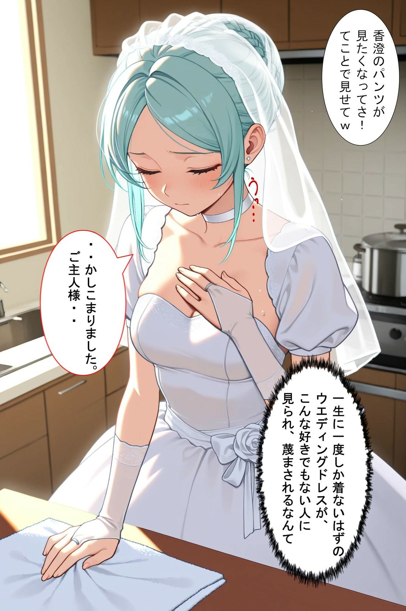 絶対服従の性奴●  コスプレSEX！お仕置き！賭けゲーム！  ご主人様は犯し放題！ サンプル5ページ目