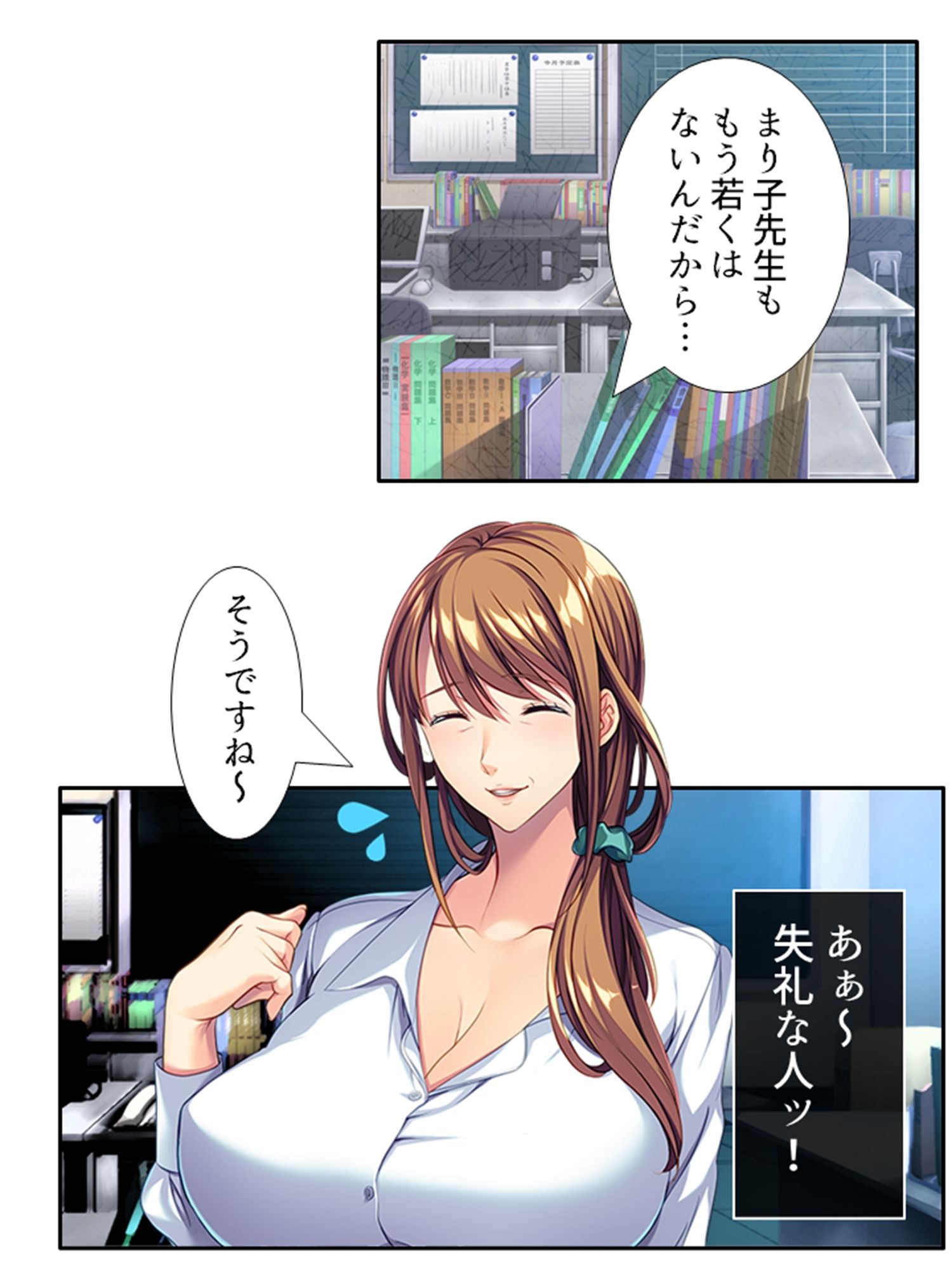 穴モテ！勘違いBBA教師の放課後指導 ＜総集編＞ サンプル1ページ目