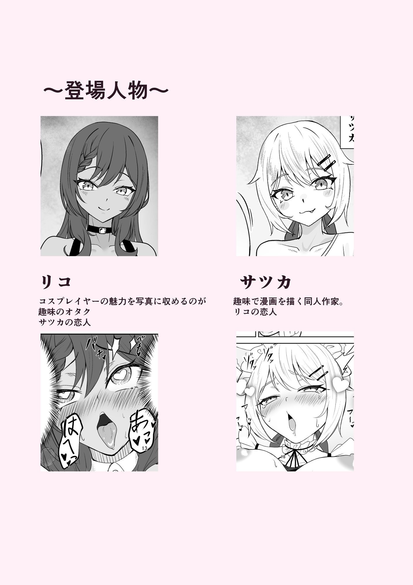 即売会に落選したのでえっちする本 サンプル2ページ目