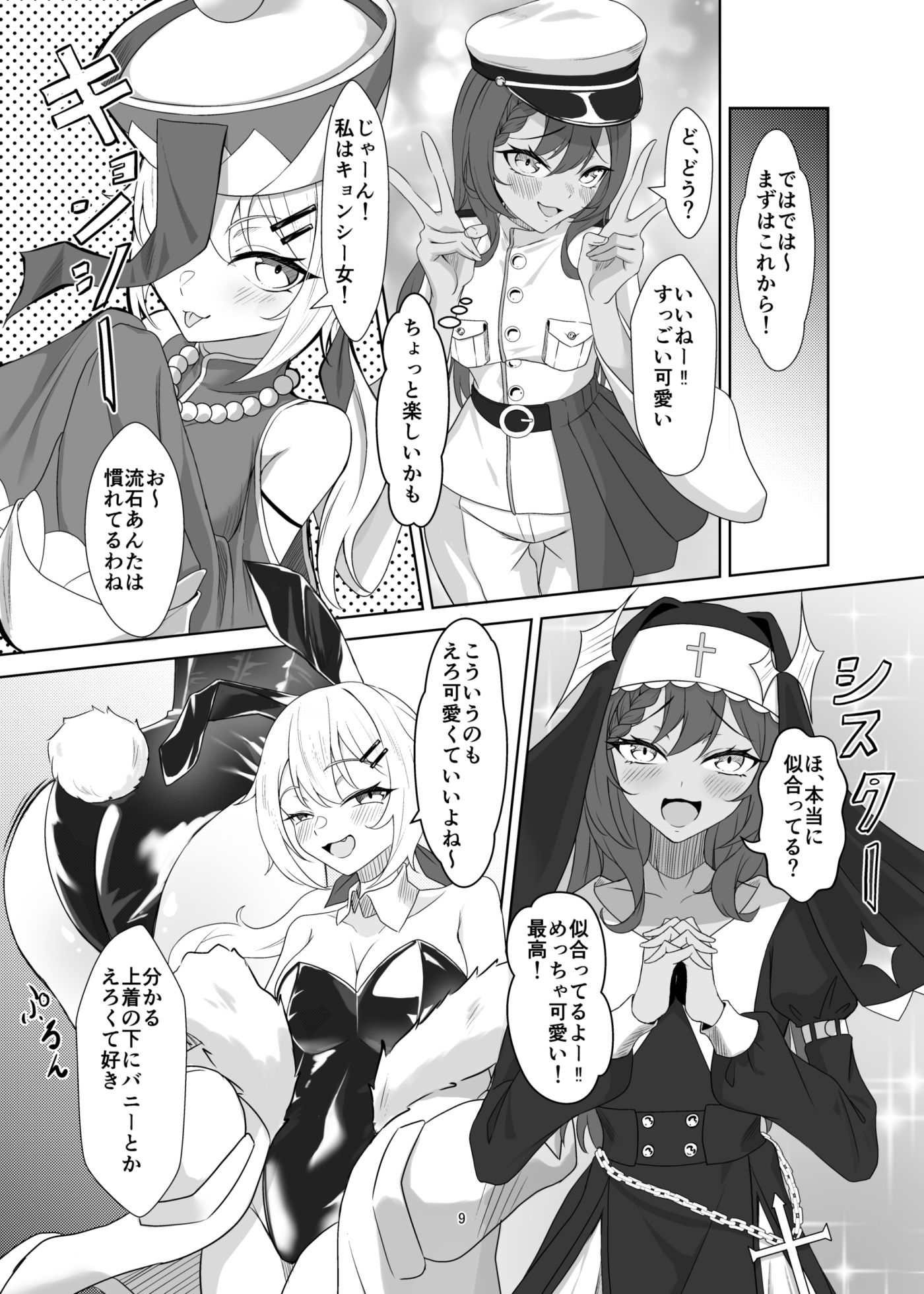 即売会に落選したのでえっちする本 サンプル3ページ目