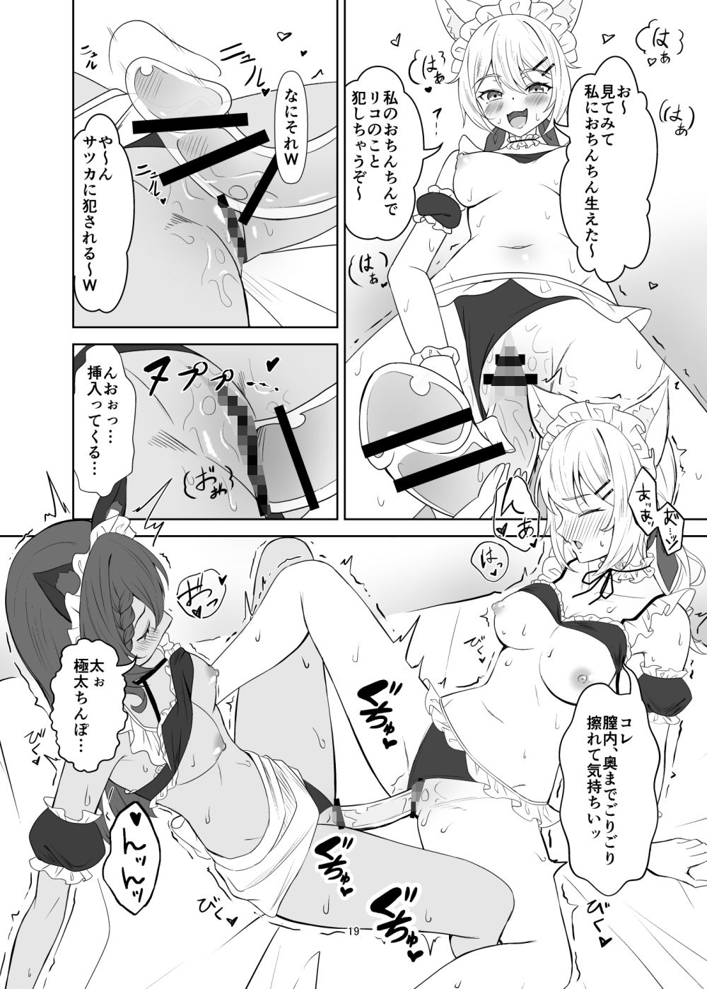 即売会に落選したのでえっちする本 サンプル5ページ目