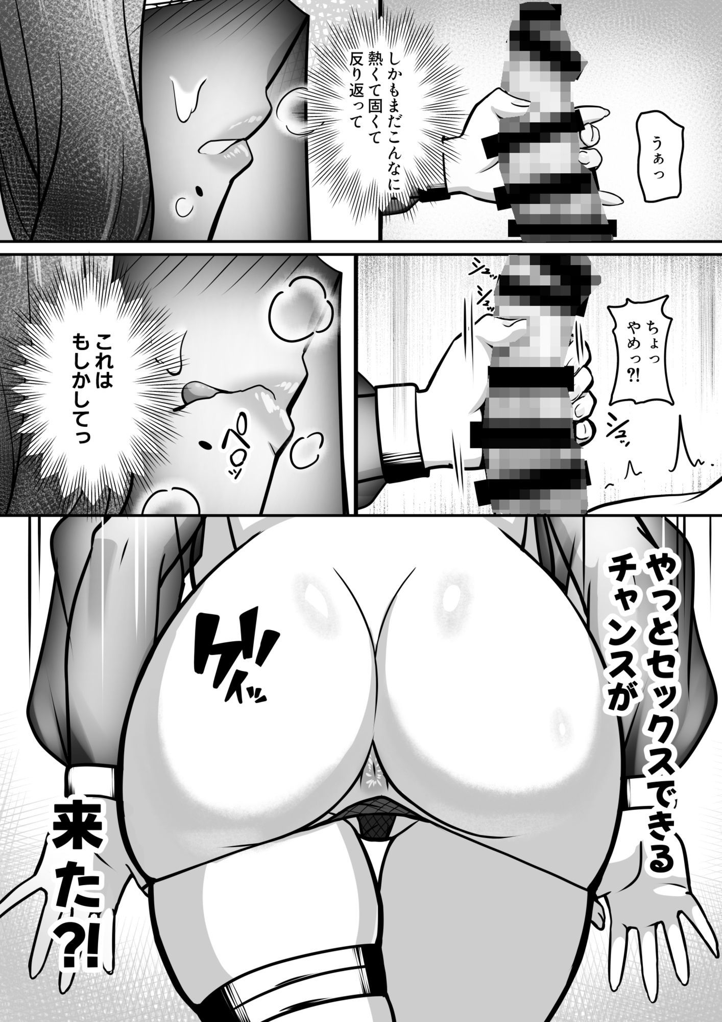 踊り子のお姉さんに助けられたらセックスまでされた話 サンプル5ページ目