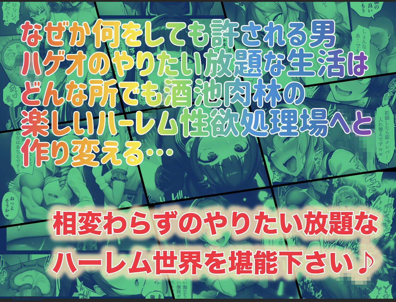 俺だけ何をしても許される世界seen3ライブ編 サンプル10ページ目
