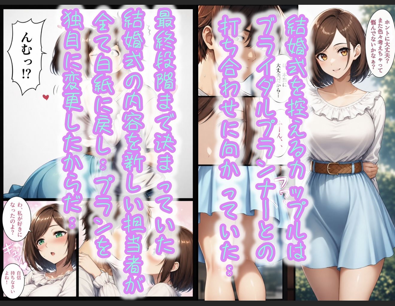 俺だけ何をしても許される世界seen4結婚式編 サンプル1ページ目