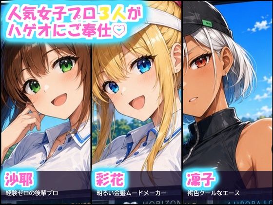 俺だけ何をしても許される世界seen8ゴルフ編 サンプル2ページ目