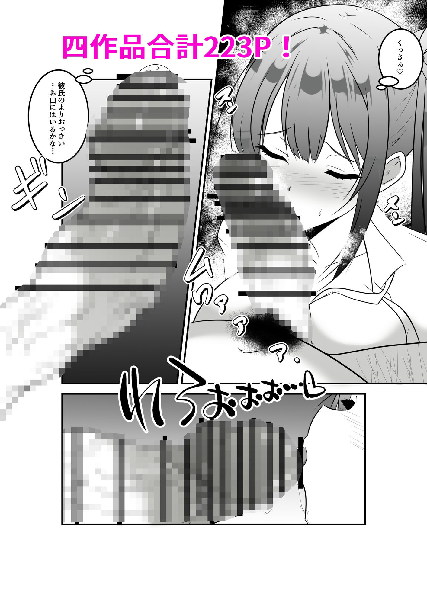 生意気なメス〇キをわからせるまとめ本 サンプル3ページ目