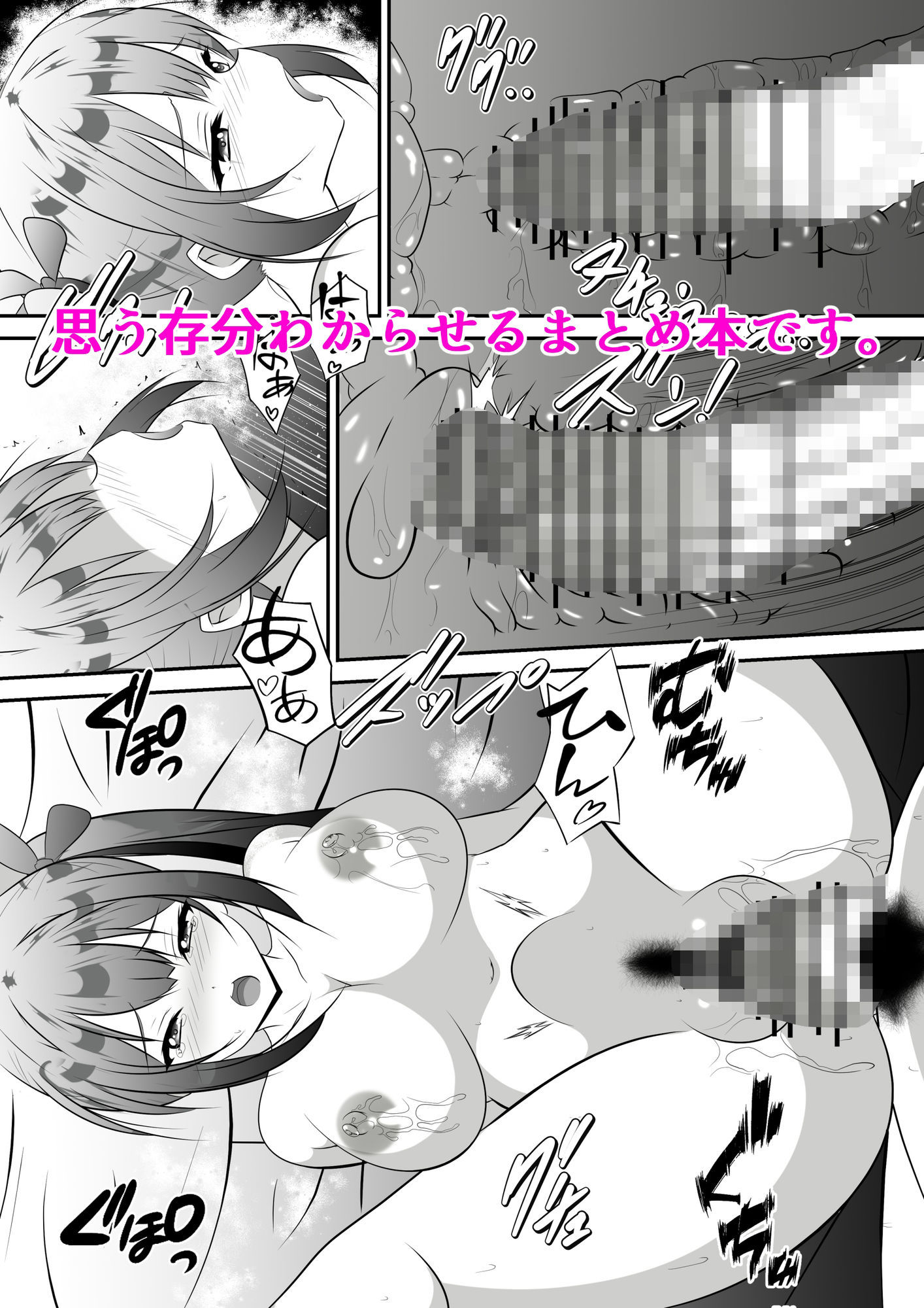 生意気なメス〇キをわからせるまとめ本 サンプル5ページ目