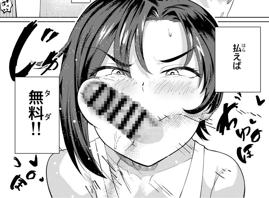 姉ちゃんサブスク サンプル5ページ目