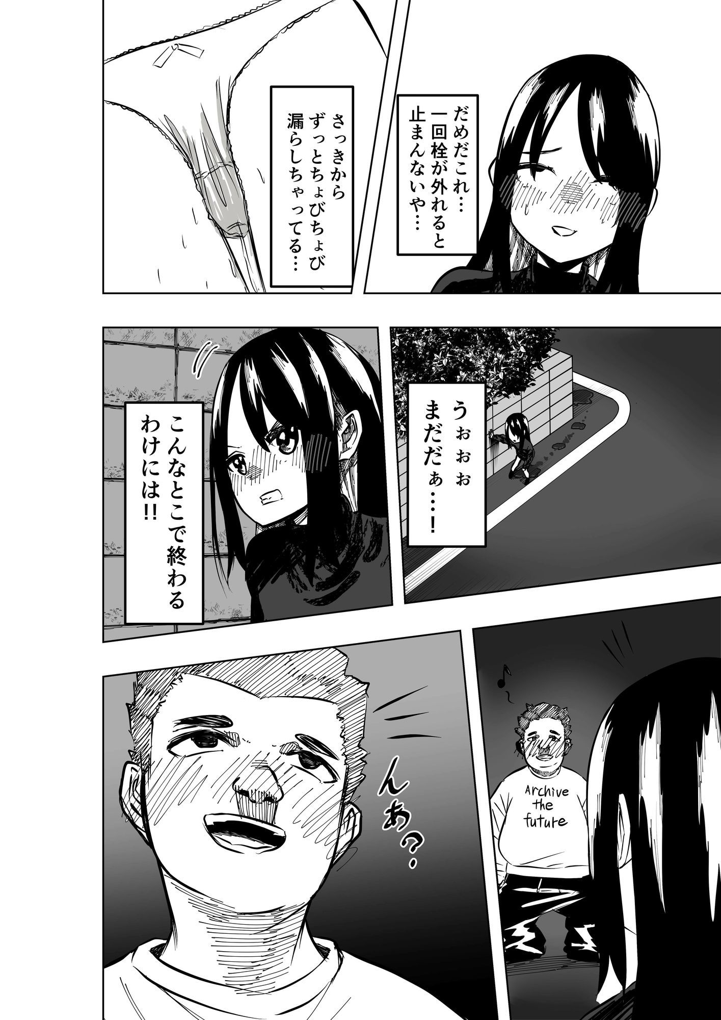 性欲増加エリア2 サンプル1ページ目