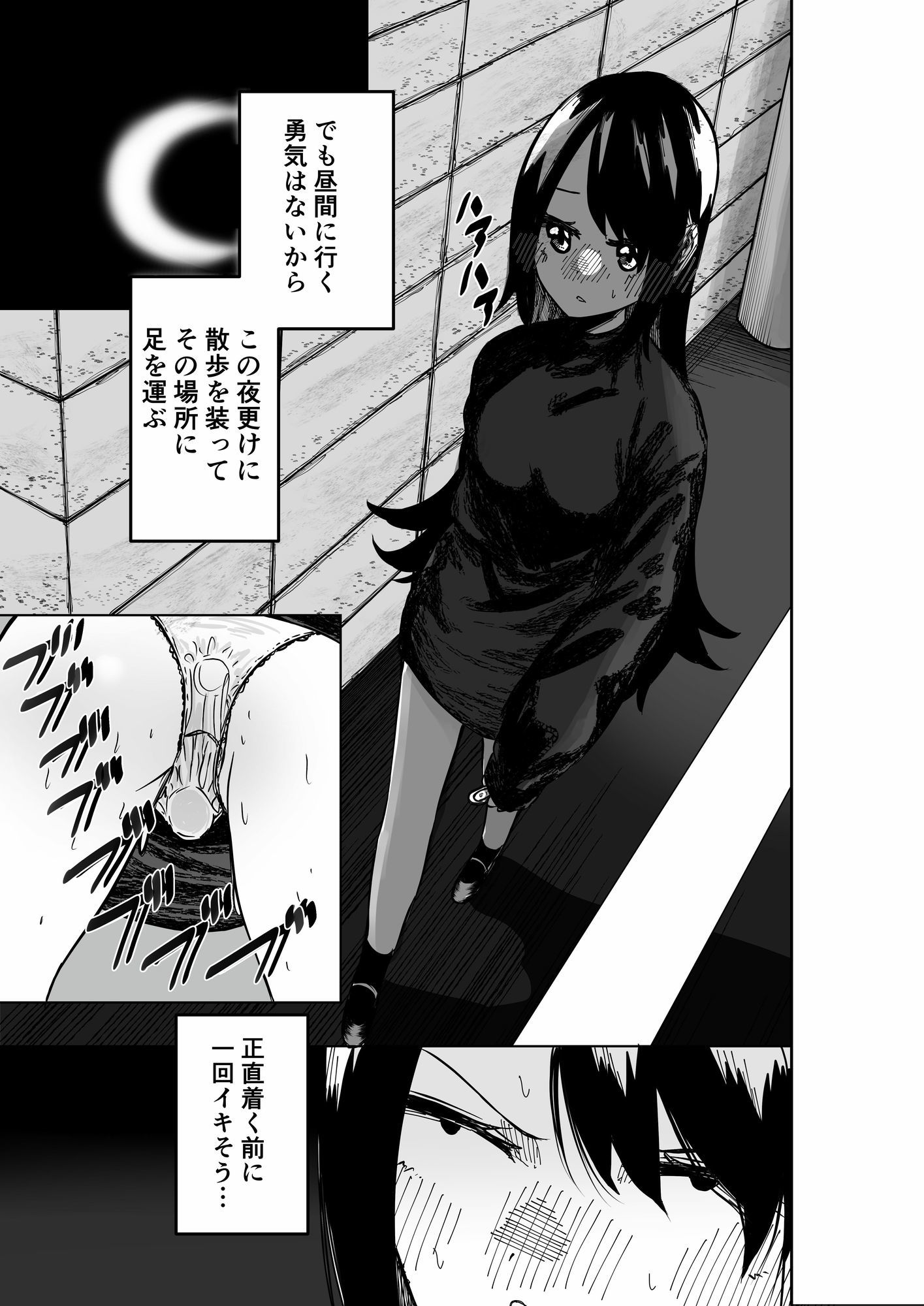 性欲増加エリア2 サンプル4ページ目