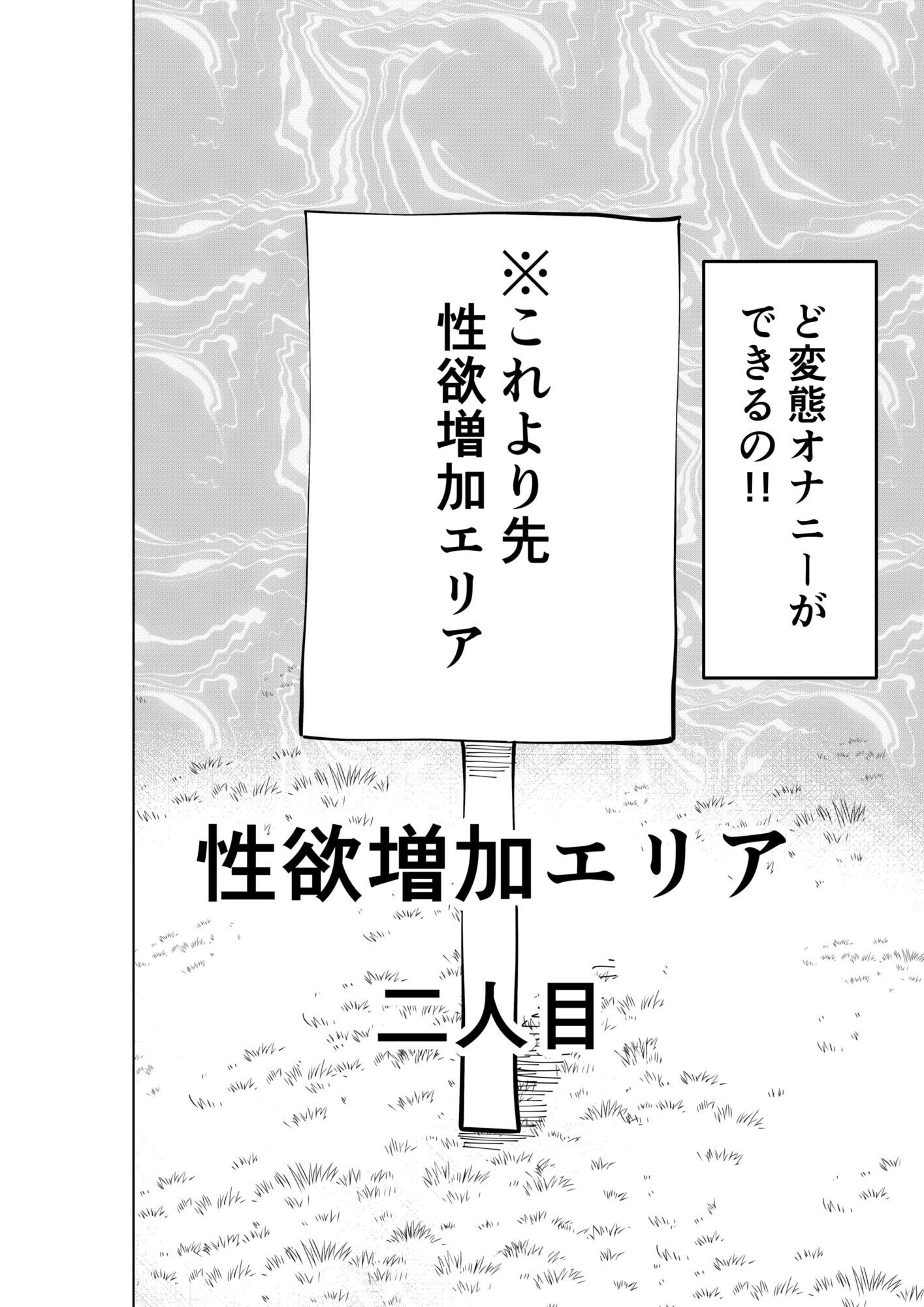性欲増加エリア2 サンプル5ページ目