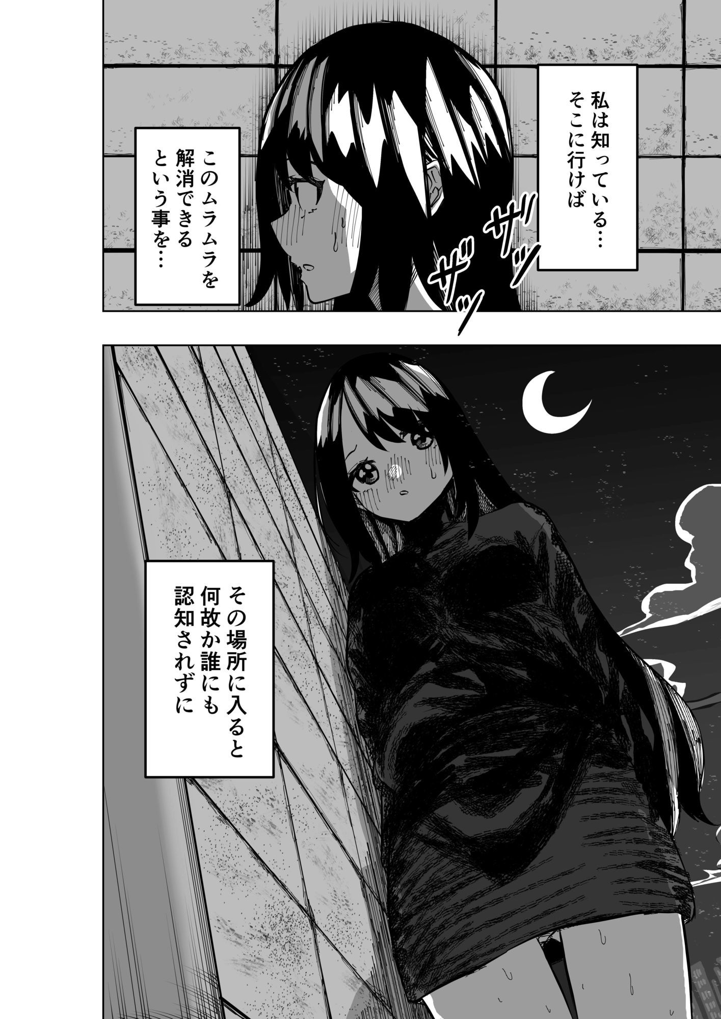 性欲増加エリア2 サンプル6ページ目