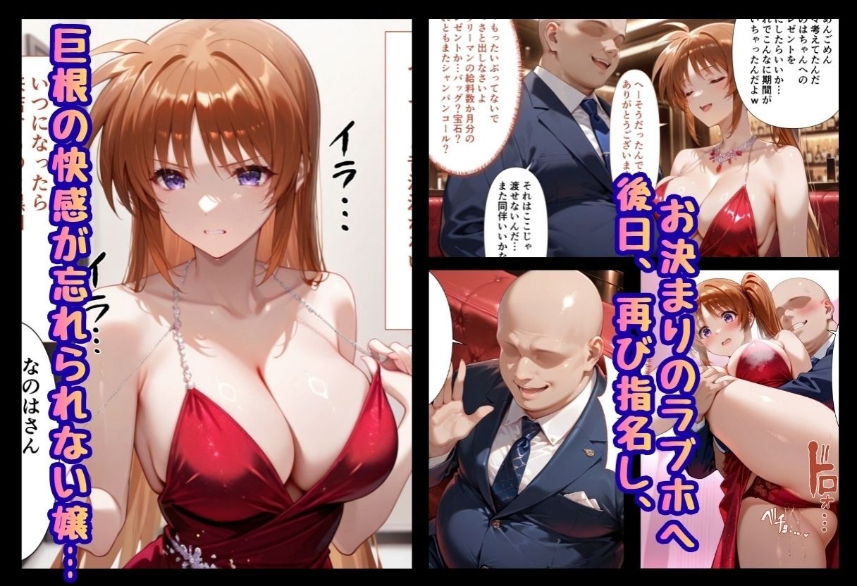 【総集編】巨根依存症になったキャバ嬢 〜お高い女をハメまくって無料ペットにする〜  【8作品収録】 サンプル5ページ目