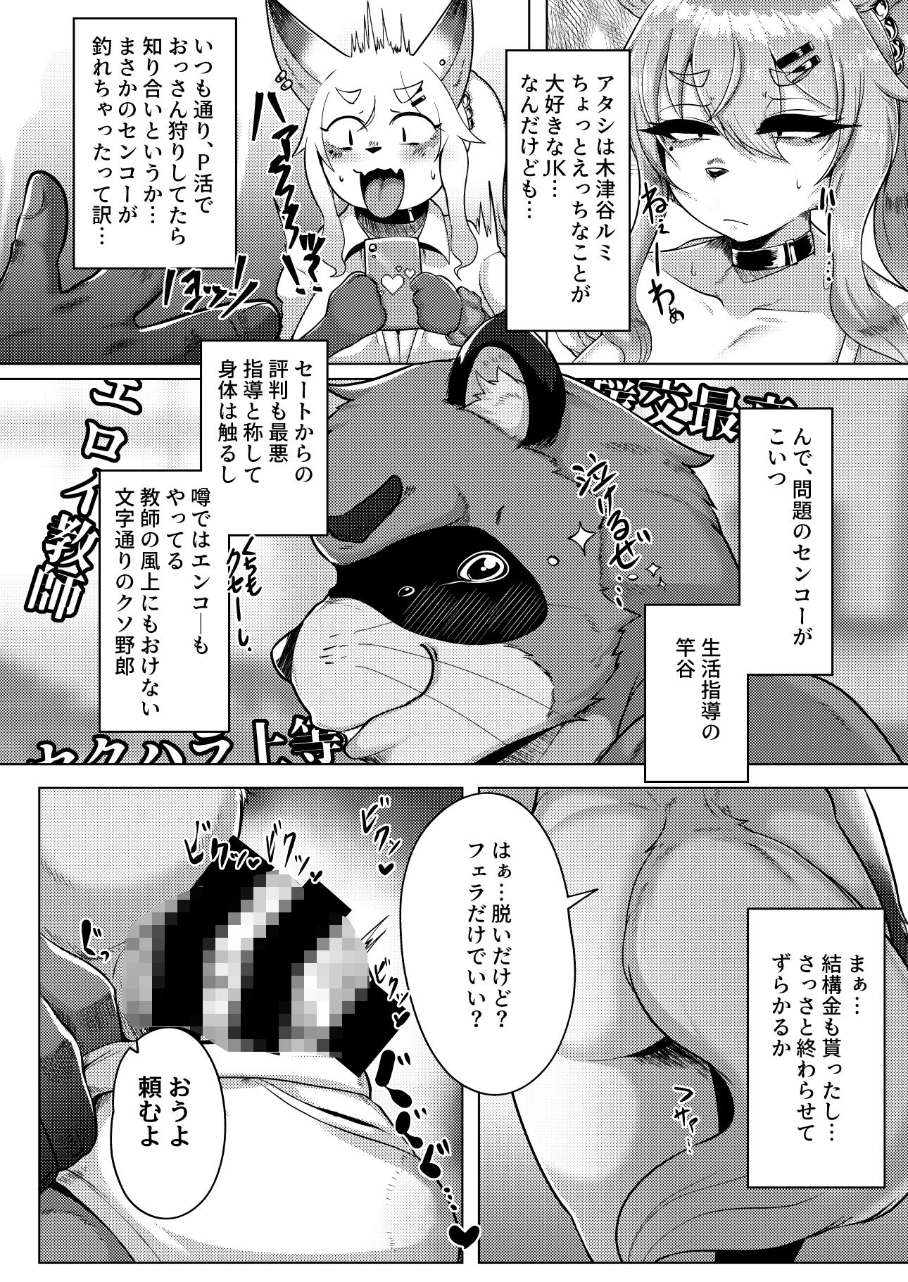 おおもりいっちょう！ サンプル2ページ目