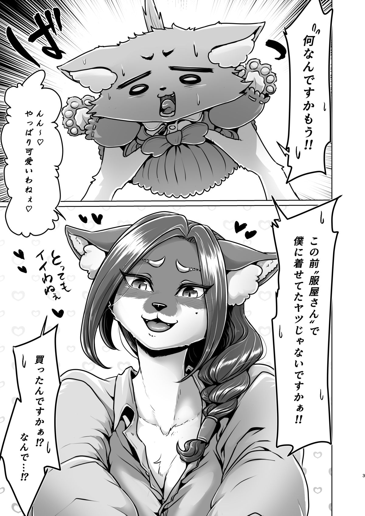 大上さん家〜人妻佐代子にサラワレテ〜 サンプル1ページ目