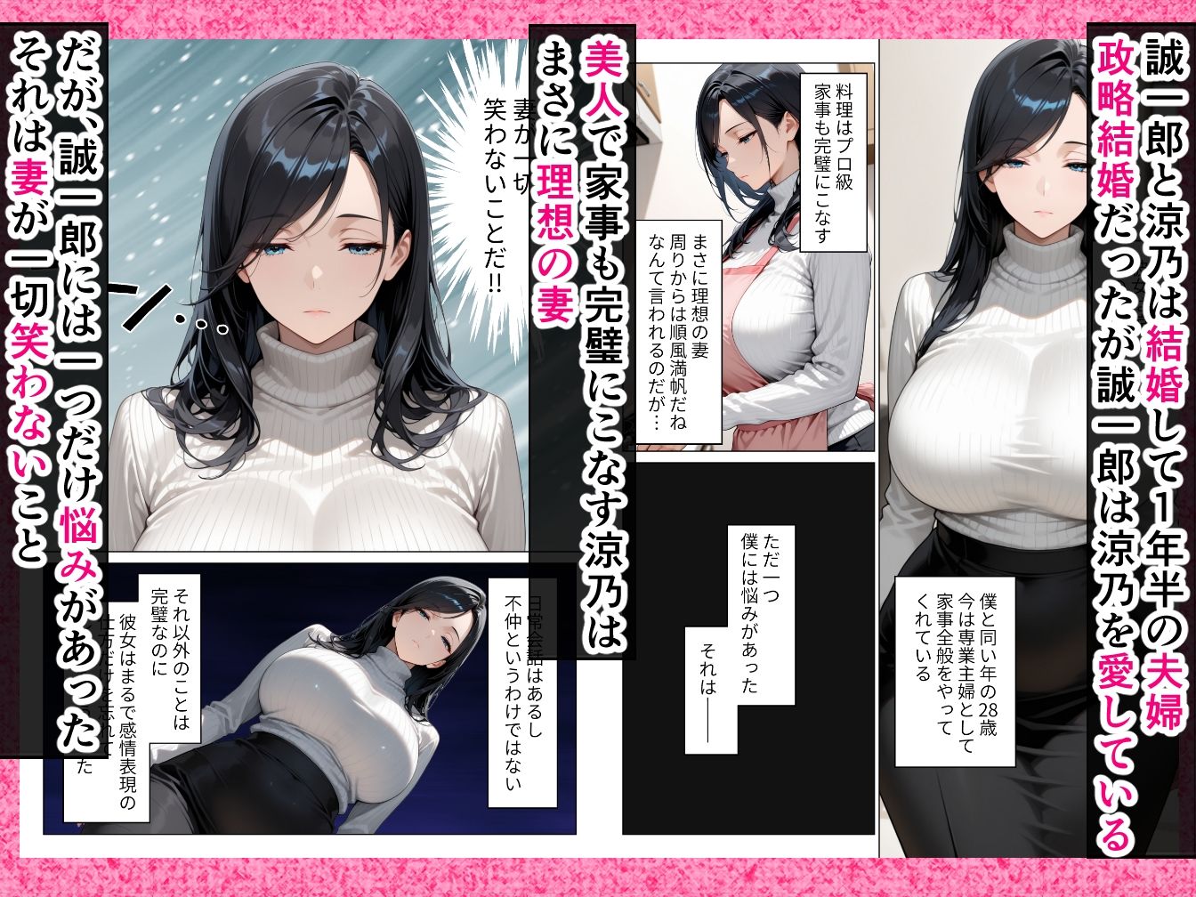 絶対に笑わない僕のクール妻を全力で孕ませる話 サンプル1ページ目