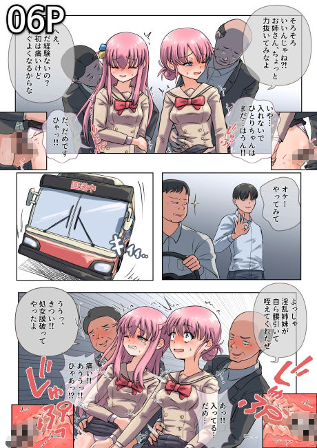 人見知り克服大作戦！！ サンプル4ページ目