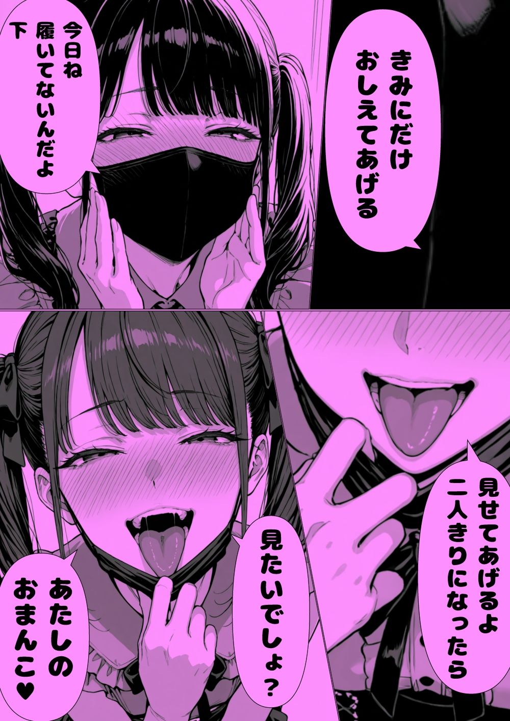 甘々地雷ちゃんと朝からホ直デート（ハート） サンプル3ページ目