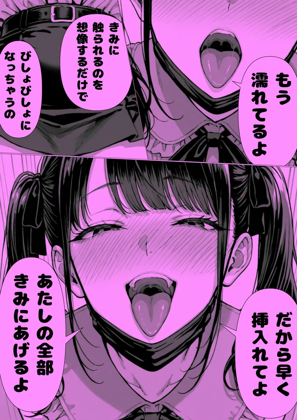 甘々地雷ちゃんと朝からホ直デート（ハート） サンプル4ページ目