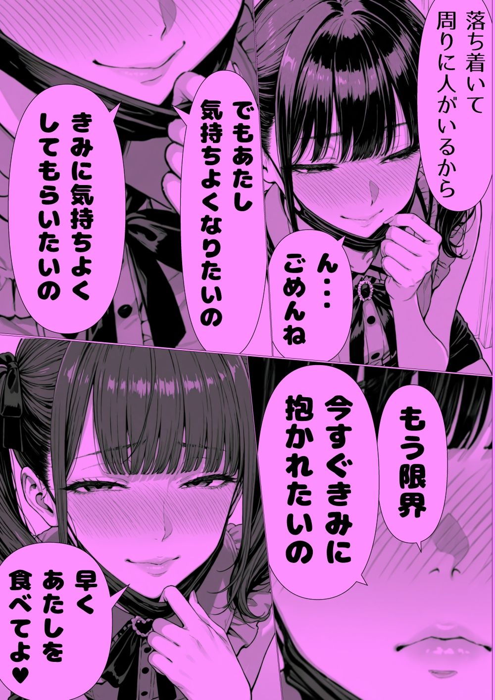 甘々地雷ちゃんと朝からホ直デート（ハート） サンプル5ページ目