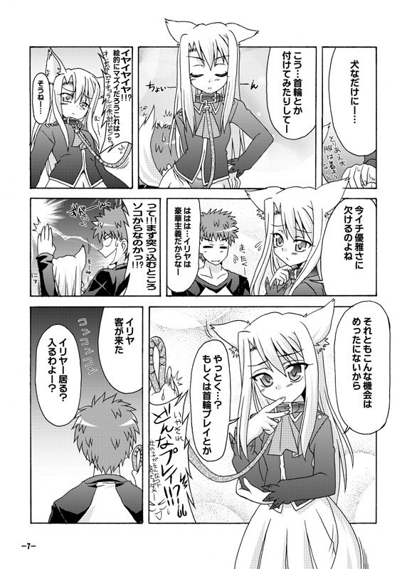 黒白契約と妹のような姉総集編＋ サンプル1ページ目