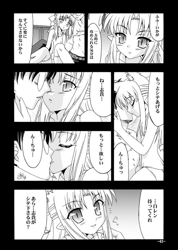 黒白契約と妹のような姉総集編＋ サンプル2ページ目
