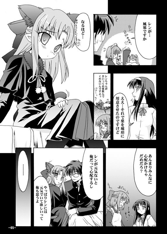 黒白契約と妹のような姉総集編＋ サンプル3ページ目