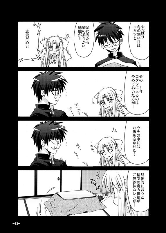 黒白契約と妹のような姉総集編＋ サンプル4ページ目