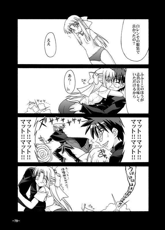 黒白契約と妹のような姉総集編＋ サンプル5ページ目