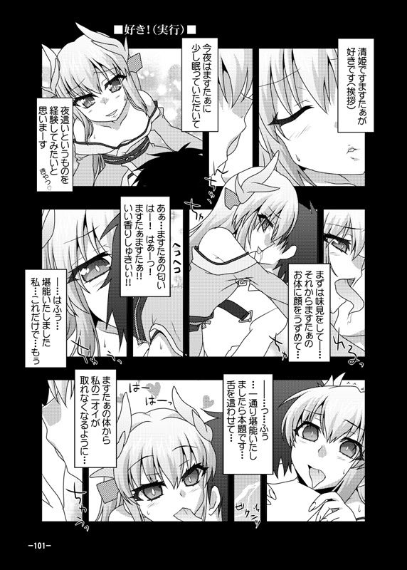 黒白契約と妹のような姉総集編＋ サンプル6ページ目
