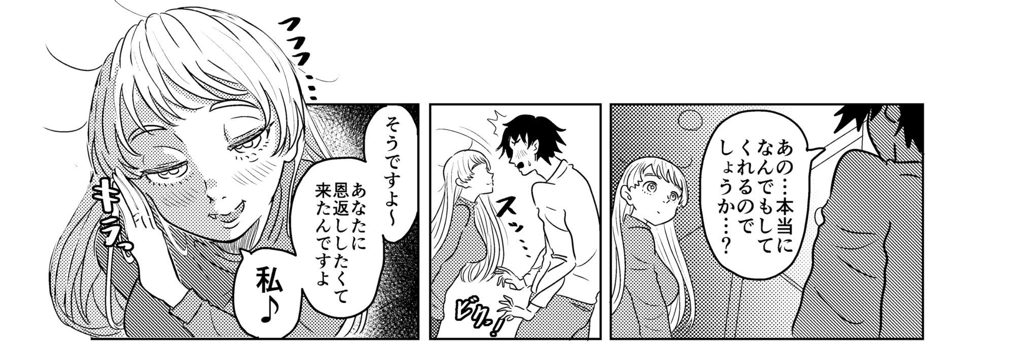 結婚した推しがガチ恋ファンの俺をみかねて恩返しエッチしてくれる話 サンプル3ページ目